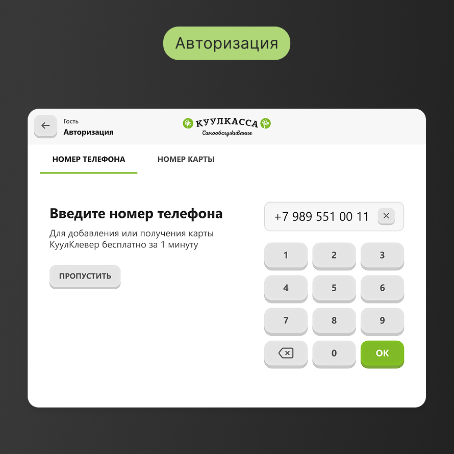 Авторизация