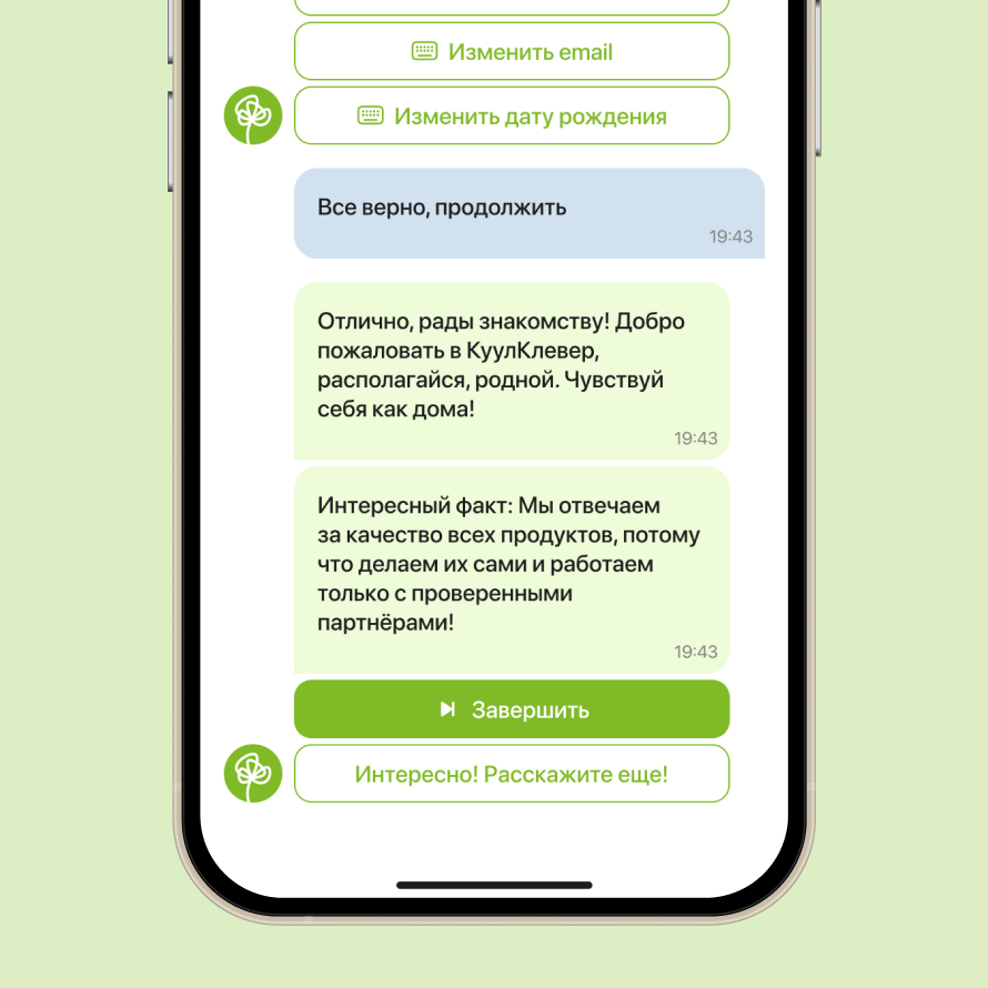Знакомство в чате