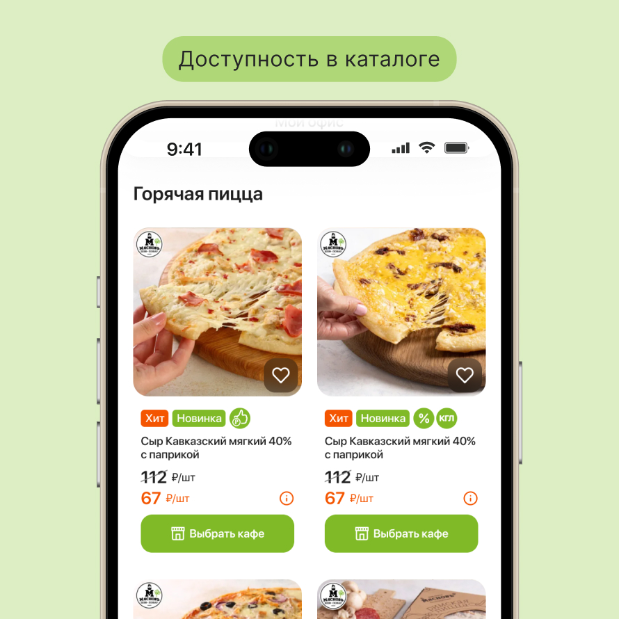 Доступность в каталоге